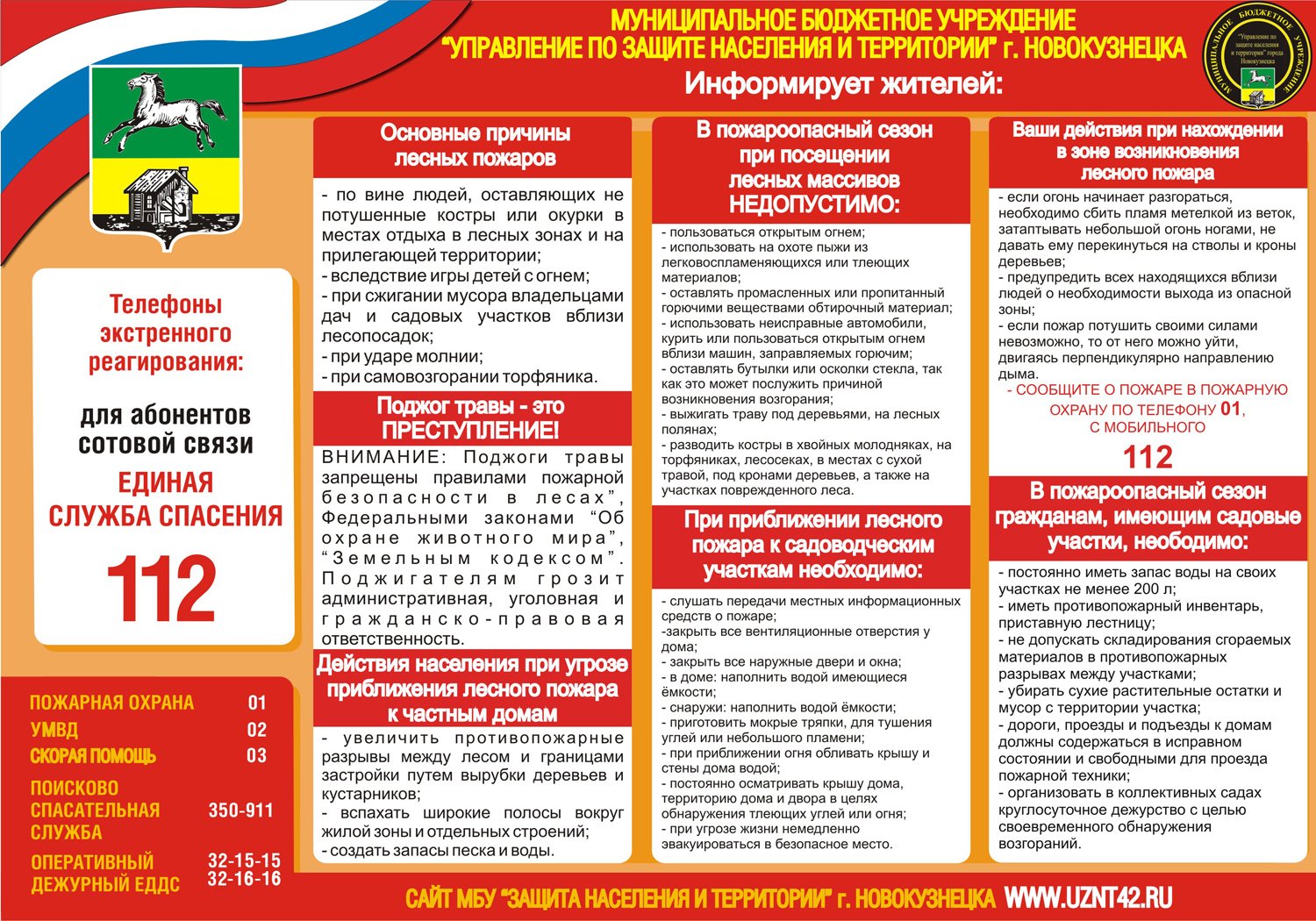 Лесные пожары.jpg